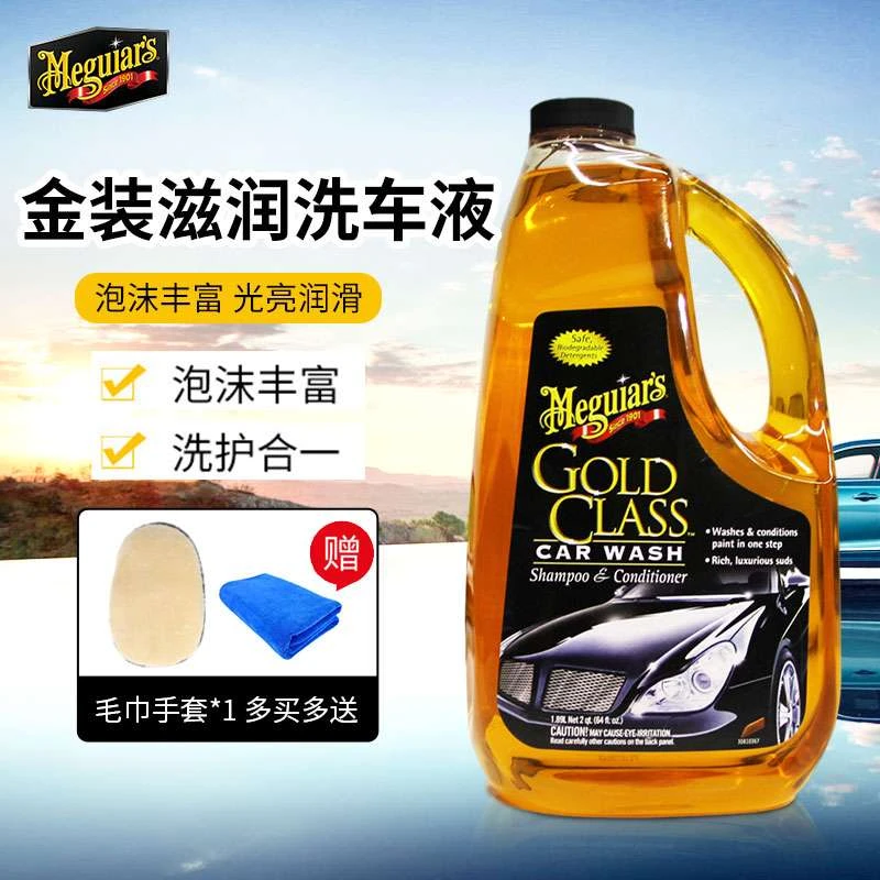 3m美光洗车液泡沫水蜡专用汽车洗车蜡水清洗剂去污上光蜡液G7164