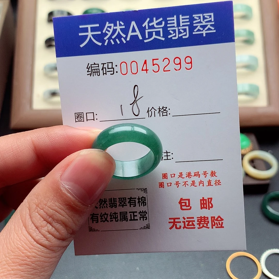 翡翠未镶嵌戒指天然