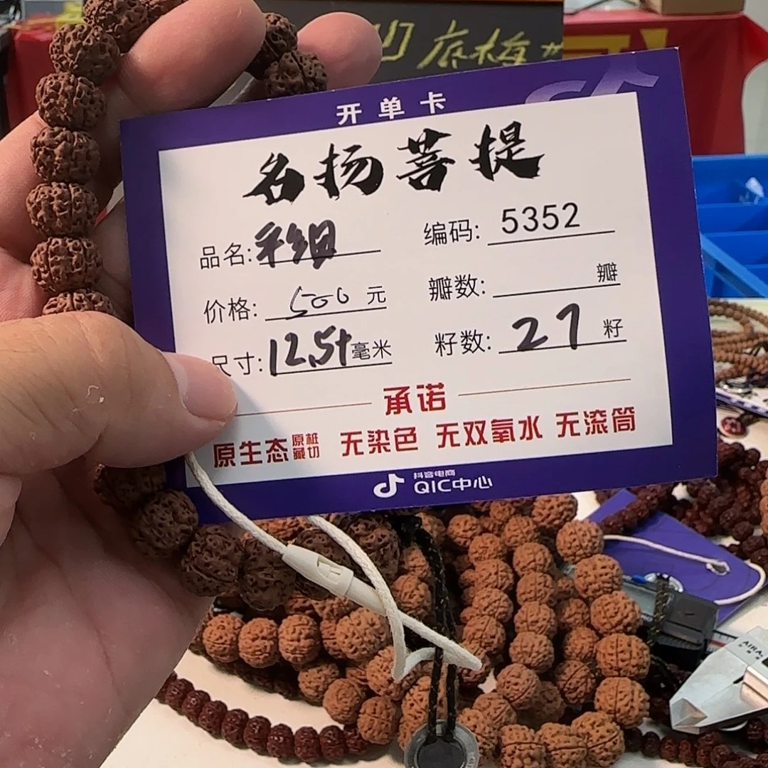 金刚菩提手串aaaaaa5352