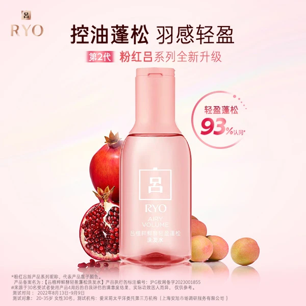 粉红吕洗发水100ml