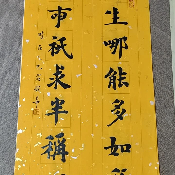 书法庄盛华书法作品