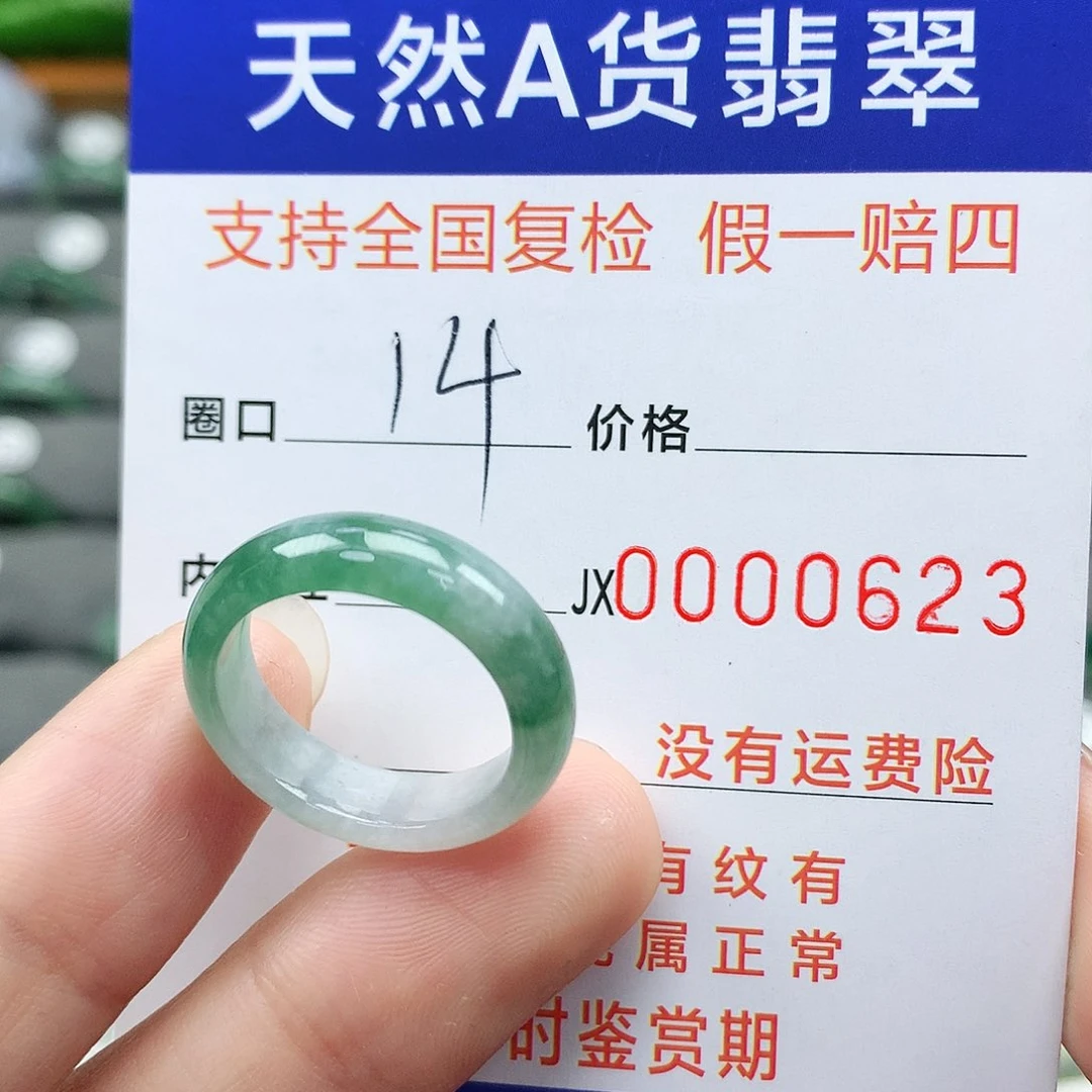 翡翠戒指未镶嵌翡翠