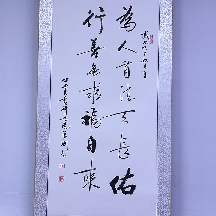 书法书画家作品欣赏