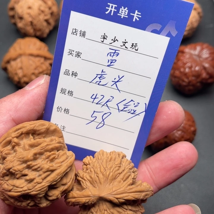 文玩核桃把件雷*虎头