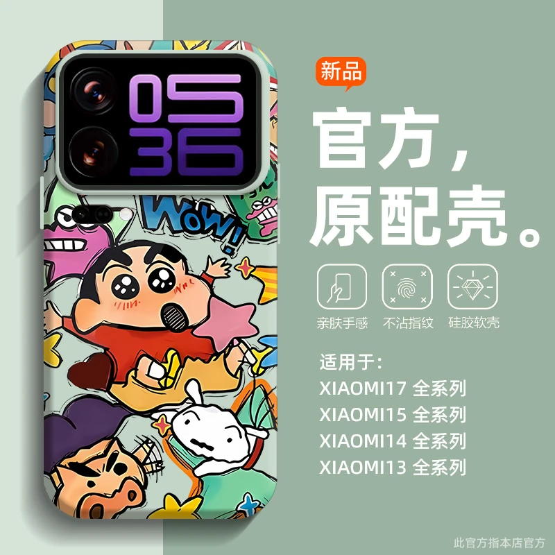 适用于小米17promax手机壳新款xiaomi17pro液态硅胶15pro全包防摔