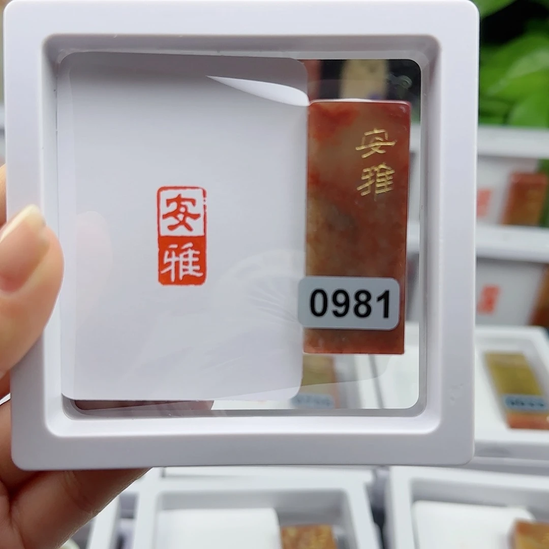 寿山石印石井*安雅1×2