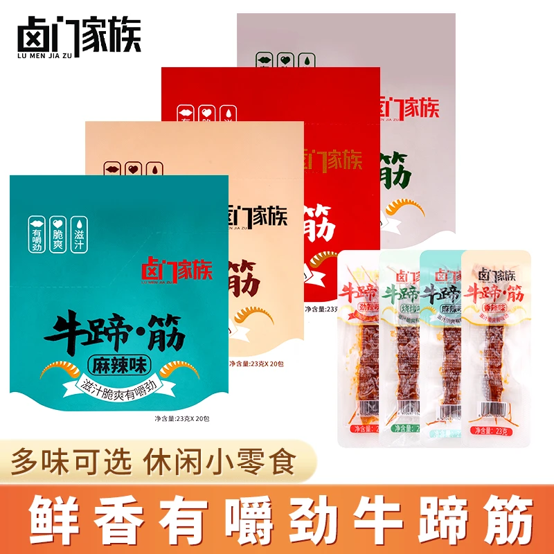 卤门家族牛蹄筋小包装开袋即食麻辣味休闲零食内蒙古特产小吃食品