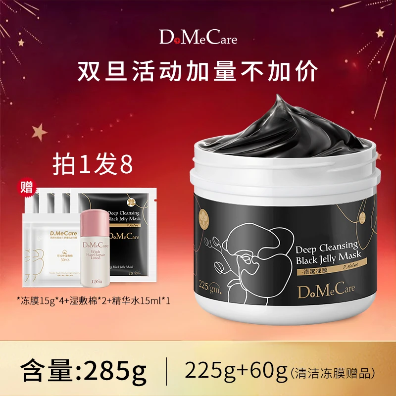 欣兰冻膜清护理洁面膜去黑头粉刺保湿吸油涂抹面膜225g修护面膜