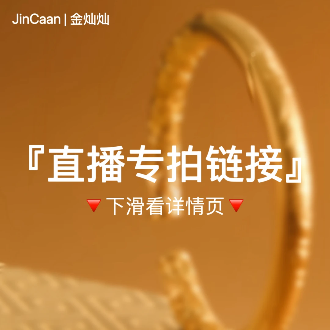 钛钢项链 JinCaan金灿灿真空镀24K金 运动洗澡睡觉不用摘【0001】