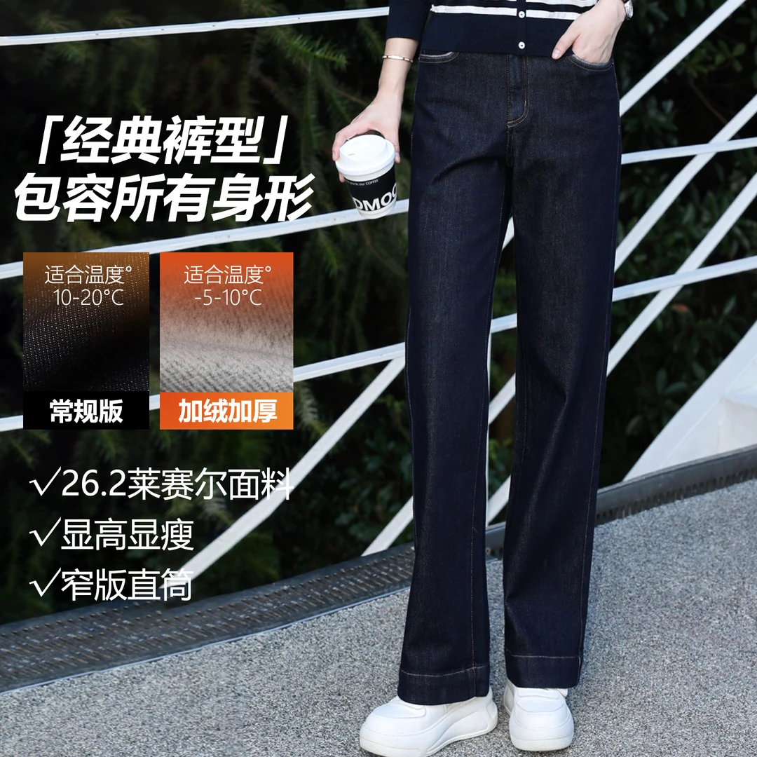 【窄版牛仔裤】枫竺阿楠anan中高腰遮胯显瘦阔腿牛仔裤冬季加绒裤子
