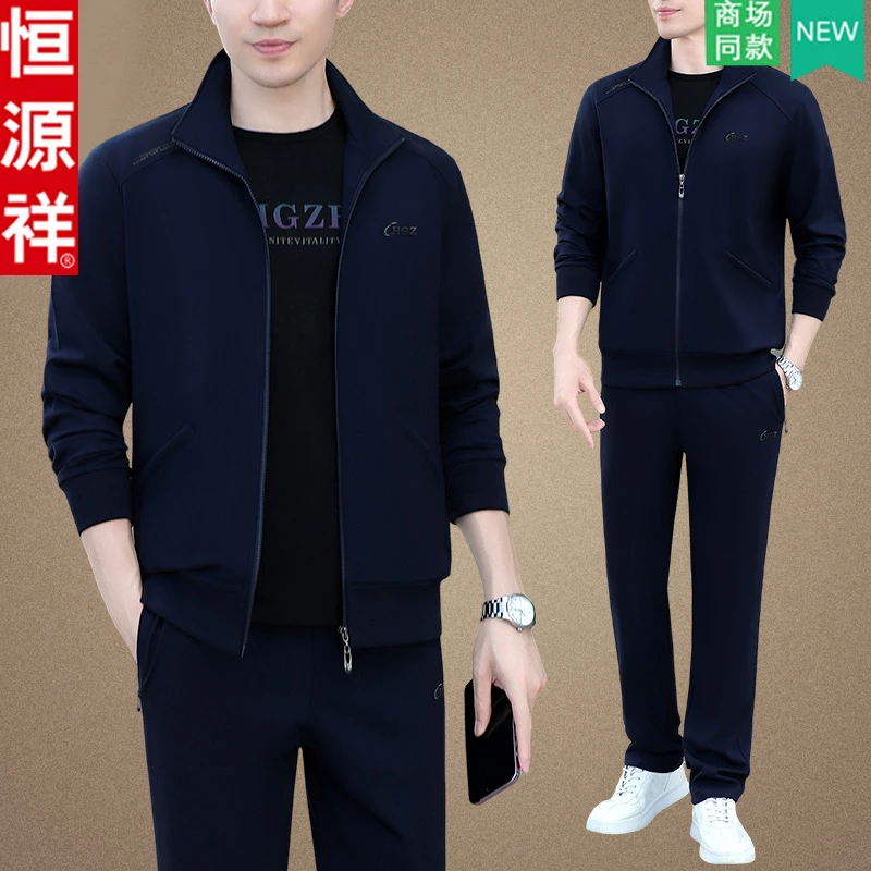 恒源祥2025新款秋季套装60-70岁春秋爸爸装中老年高档气质运动服