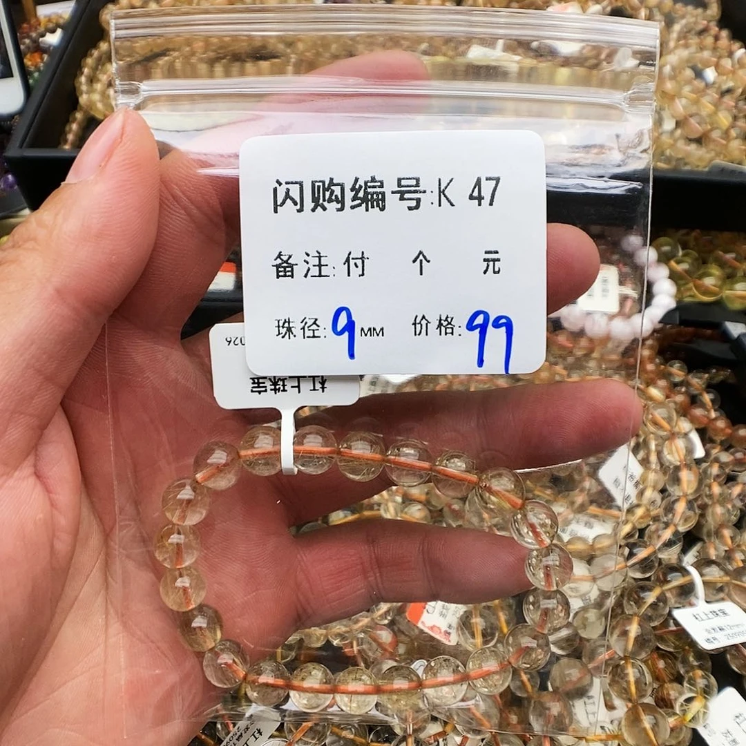 未镶嵌手链水晶晶K47