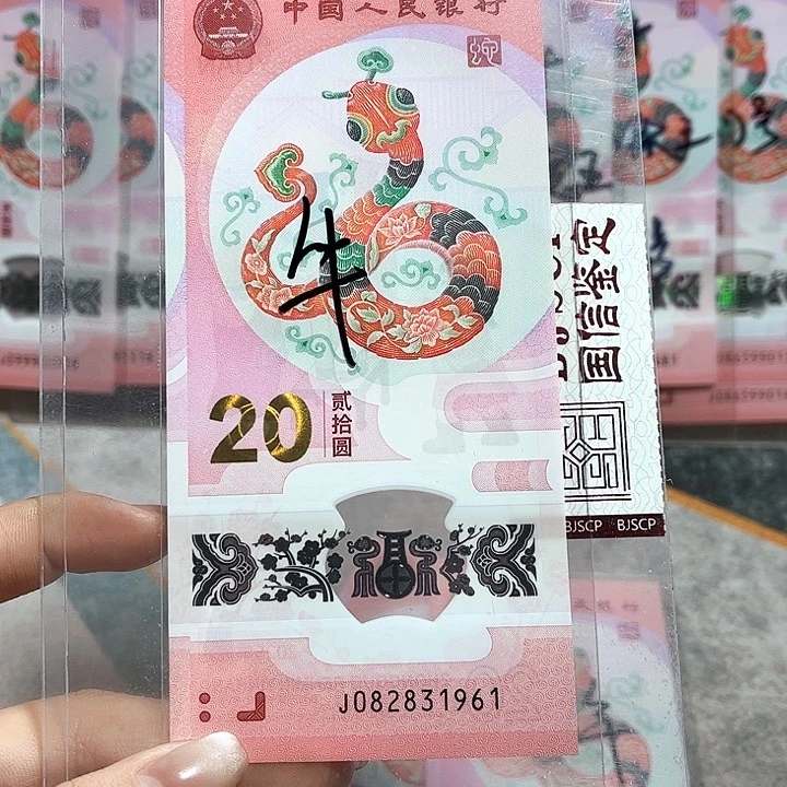 塑料082831961。。。。。。牛年