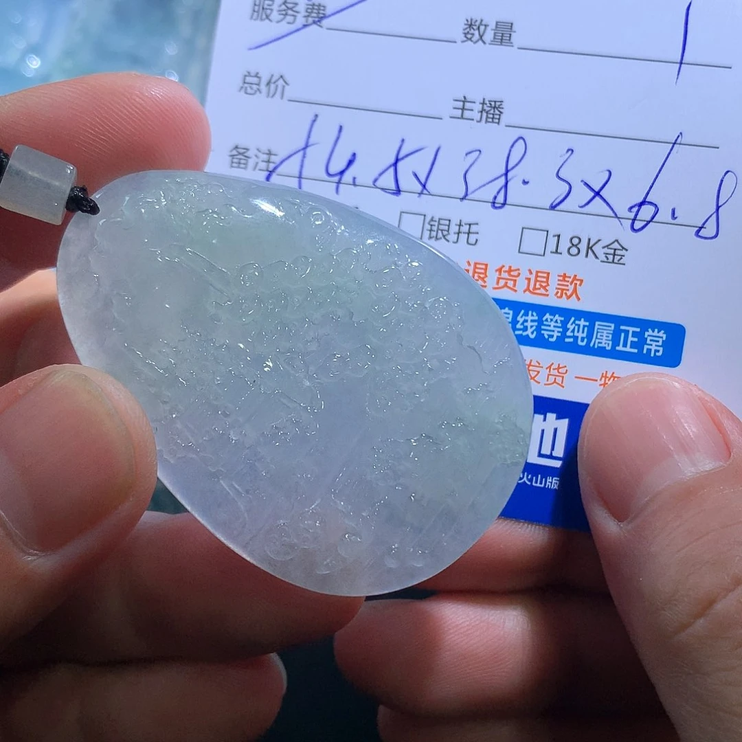 颈饰未镶嵌翡翠山水