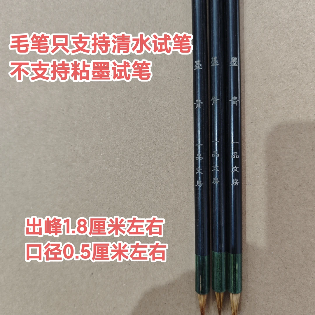 云B648;一品文房定制“墨青”出峰1.8x0.5【5支一组微瑕】