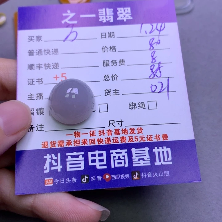 翡翠颈饰未镶嵌万*生