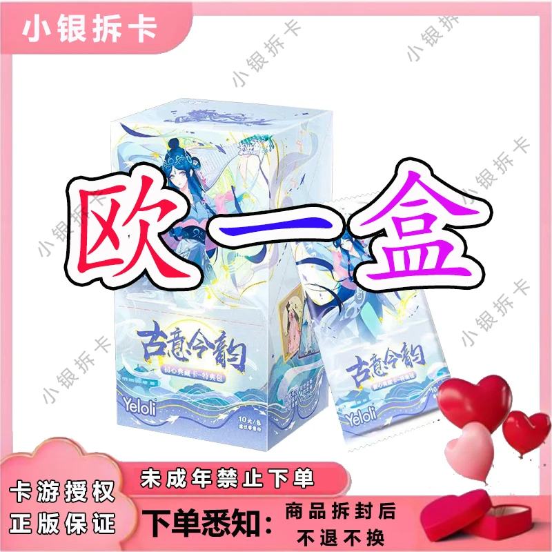 【欧一盒】特典冬日2弹卡牌拆包拆盒