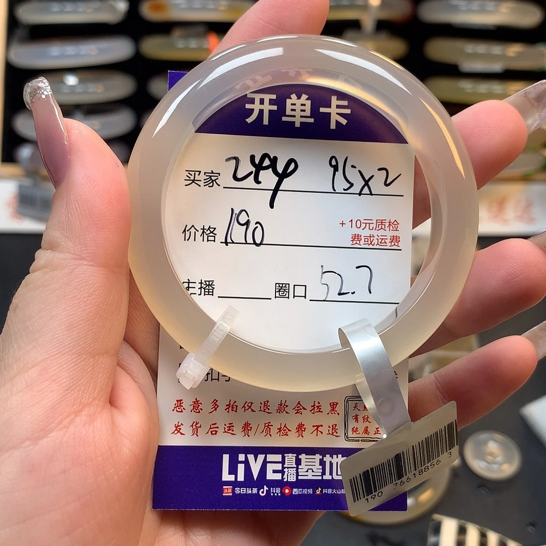 手镯玛瑙/玉髓未镶嵌
