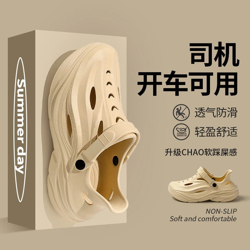 洞洞鞋男款夏天外穿2025新款踩屎感户外运动潮流软底钓鱼溯溪凉鞋