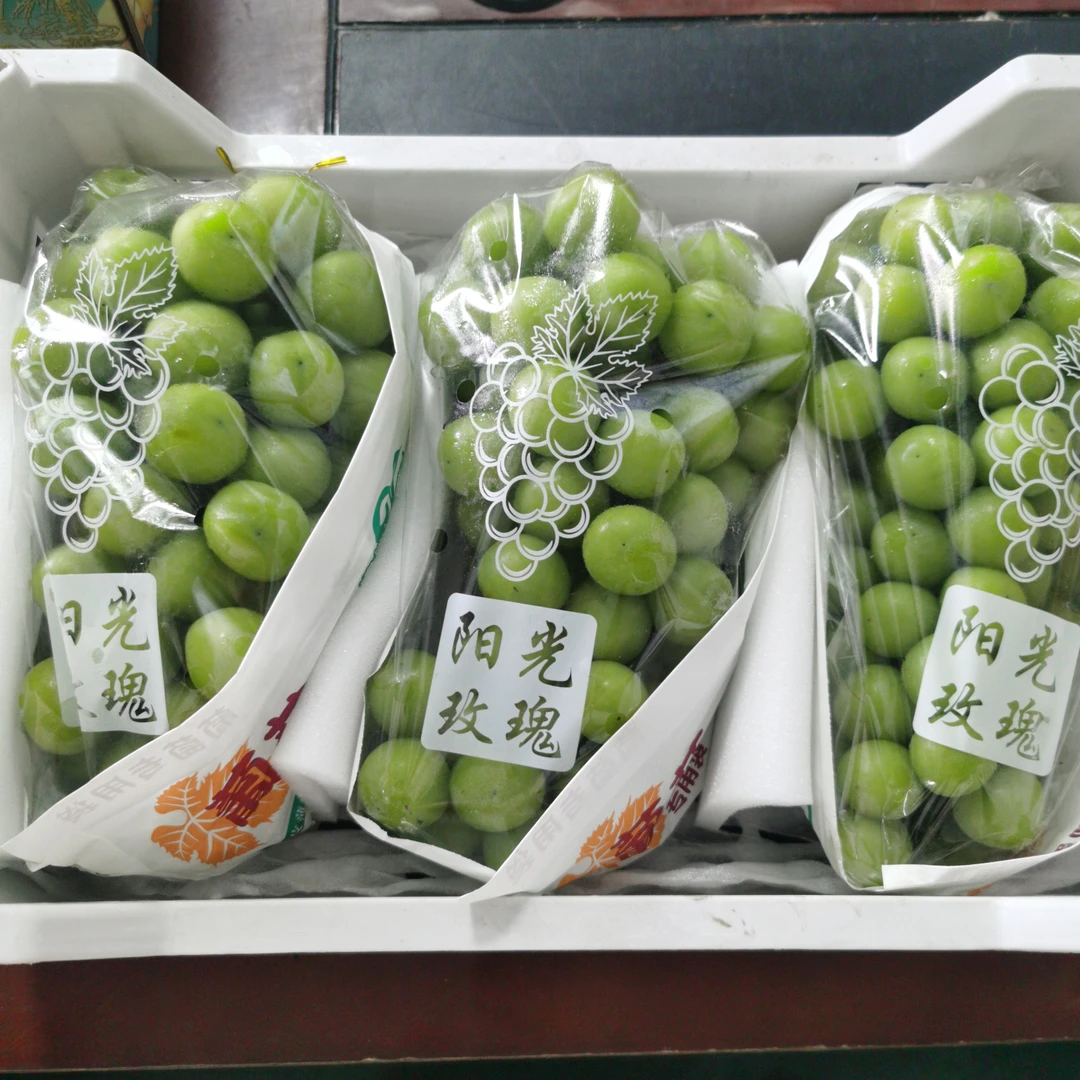 阳光玫瑰1筐（3串装）