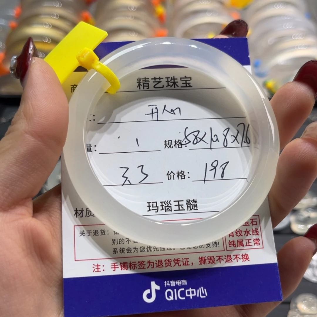 玛瑙/玉髓手镯未镶嵌