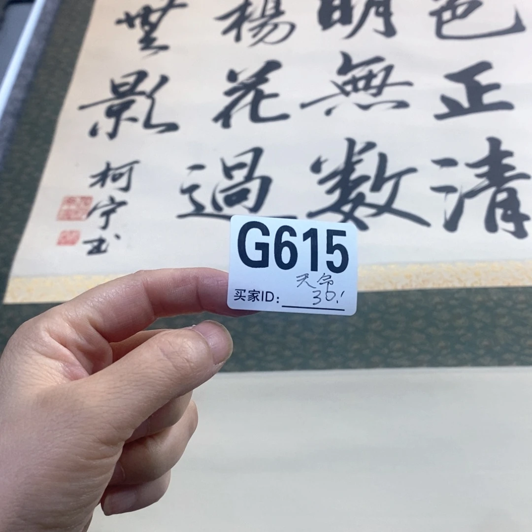 天***命文化创意装饰美术品