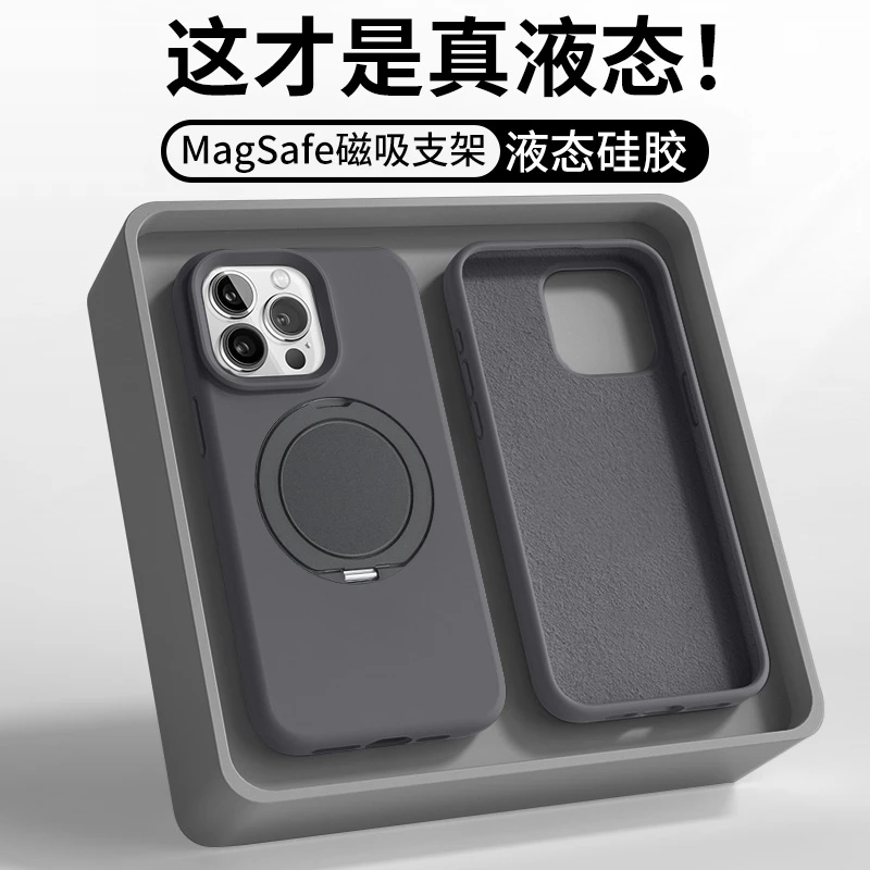 CASSKO卡斯适用苹果16液态手机壳iPhone15/14防摔360度旋转支架壳