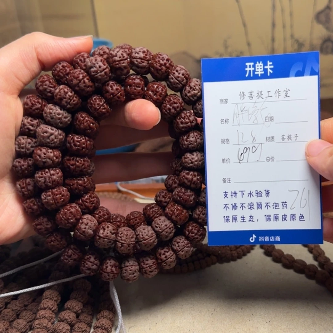 金刚菩提吊坠Ｙ0000000261