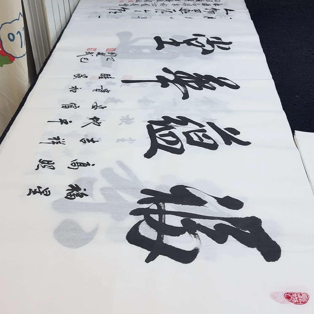 书法老师精品行书