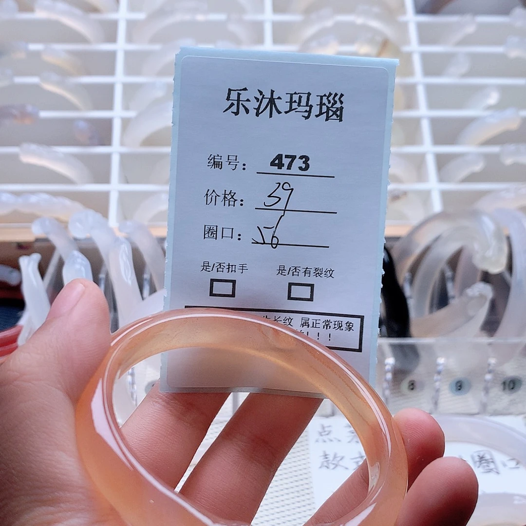 手镯玛瑙/玉髓合金