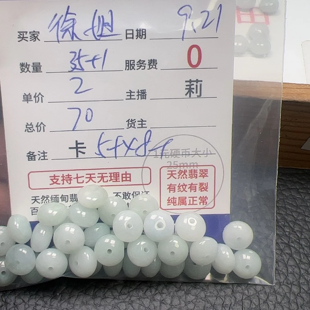 【闪购商品】未镶嵌手链翡翠徐****?卡5+*8+