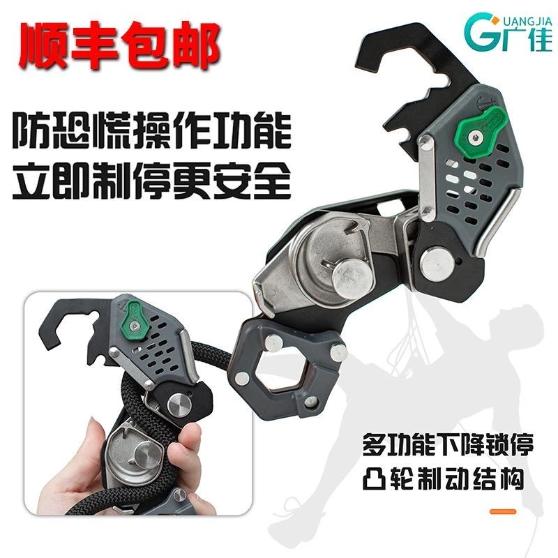 下降保护器 缓降器铝合金下降器户外攀登速降高空作业手控防恐慌