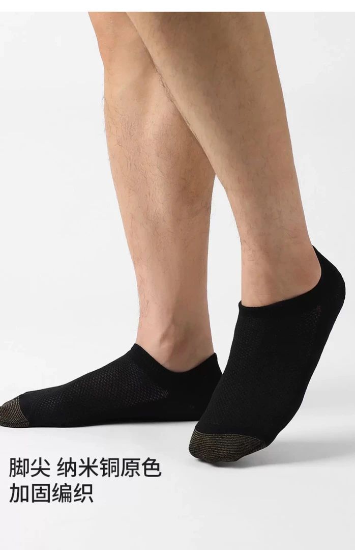 男士纳米铜抑菌防臭吸汗透气浅口袜3双