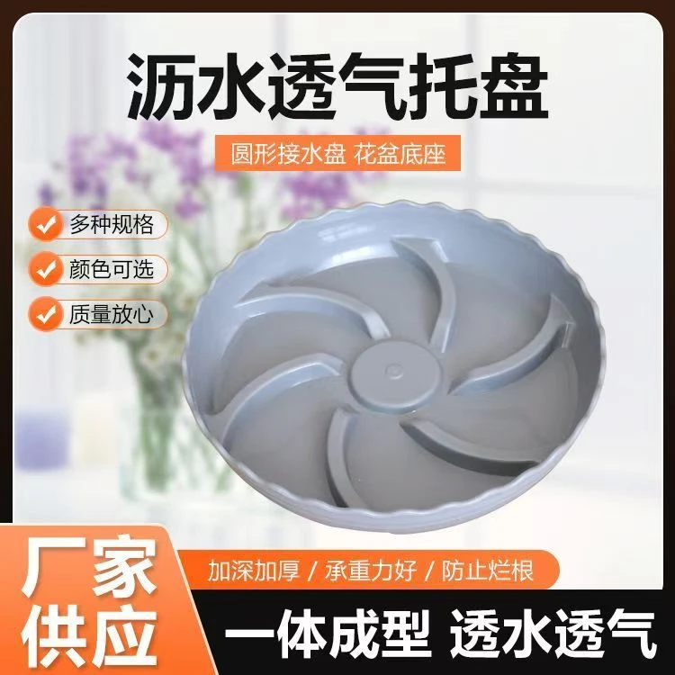 花盆底托盘防烂根透气接水加厚托盘多肉绿萝耐用防晒抗压强花盆托