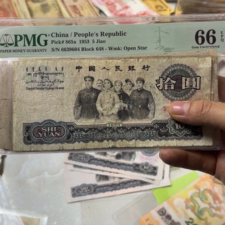 静*澤三版纸币 安图发货