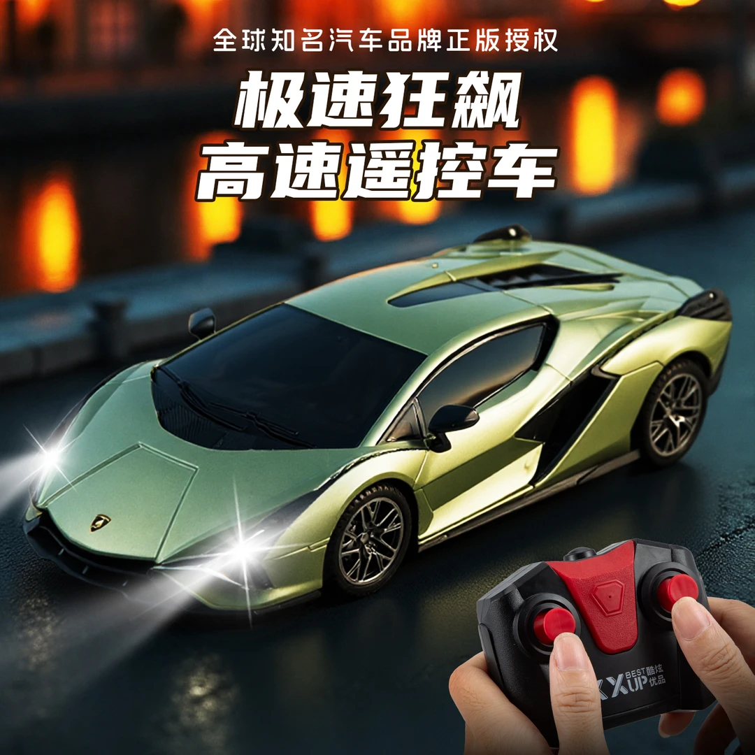 正版兰博基尼rc遥控车漂移赛车跑车电动汽车儿童男孩玩具圣诞礼物