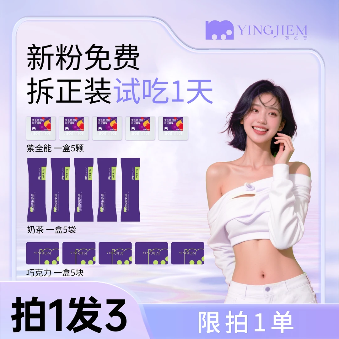 【拍1发3盒】16年只做一款产品 这是第七次升级奶茶饮料