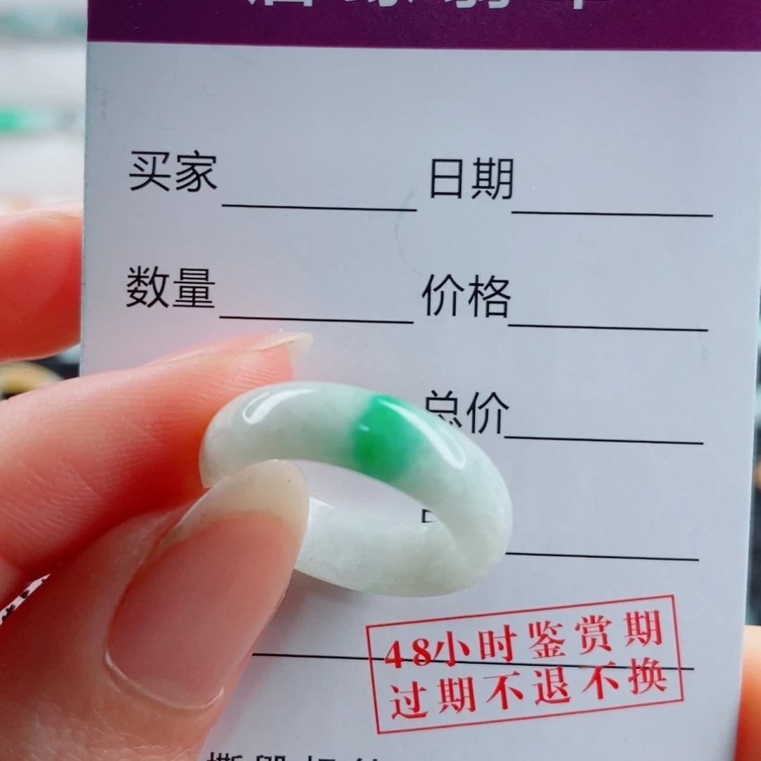 翡翠未镶嵌戒指圈口13