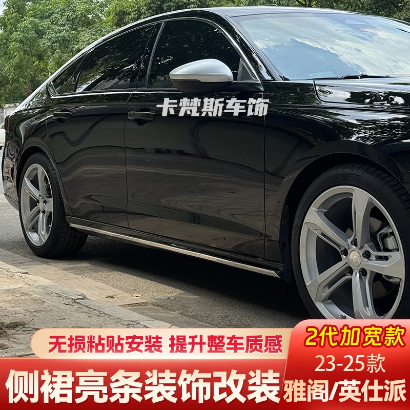 适用于11代雅阁英仕派侧裙亮条改装车身外观用品门槛侧裙贴装饰