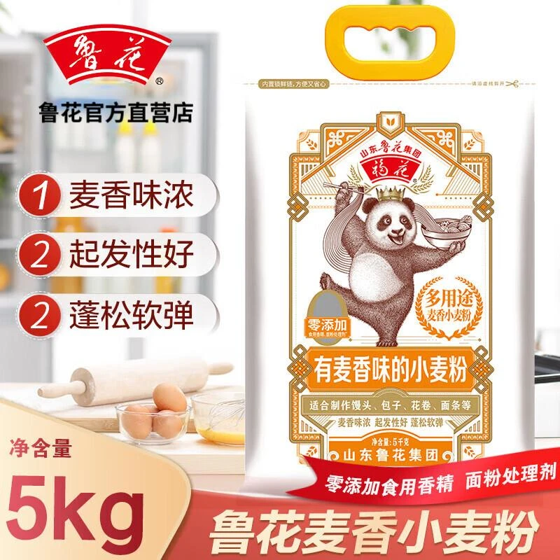 鲁花福花原香小麦粉5kg可做馒头包子面条花卷10斤装小麦面粉家用