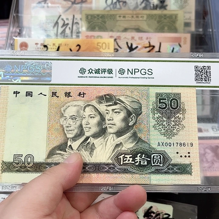 9050流通品相金星碧波一张8619