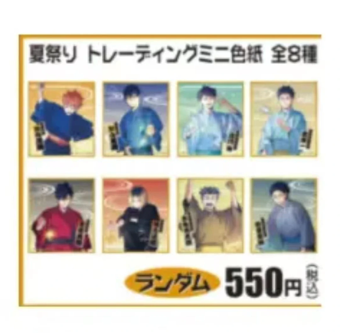 【猫栗子】排球少年 夏日祭 烟花色纸（默认代拆）