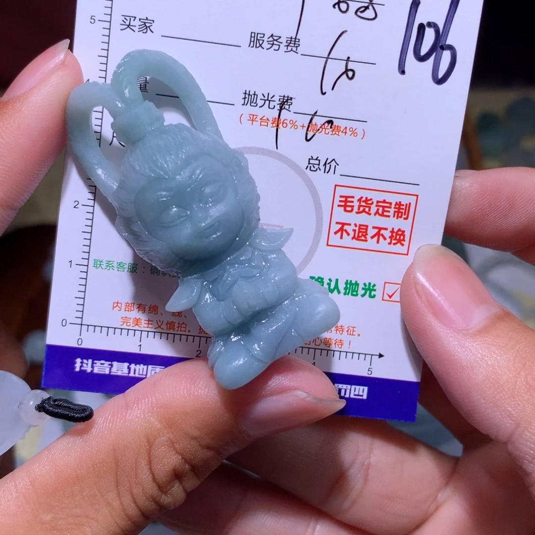 嘟***️未镶嵌定制翡翠11