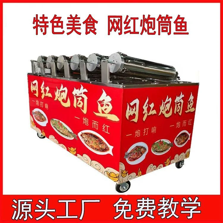 新疆西藏包邮网红炮筒鱼烧烤炉铁板烧煤气滚筒鱼摆摊创业设备网红