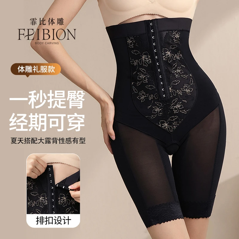 霏比【体雕礼服款】高腰蕾丝强力提臀翘臀束腰美体塑身裤收腹裤无痕