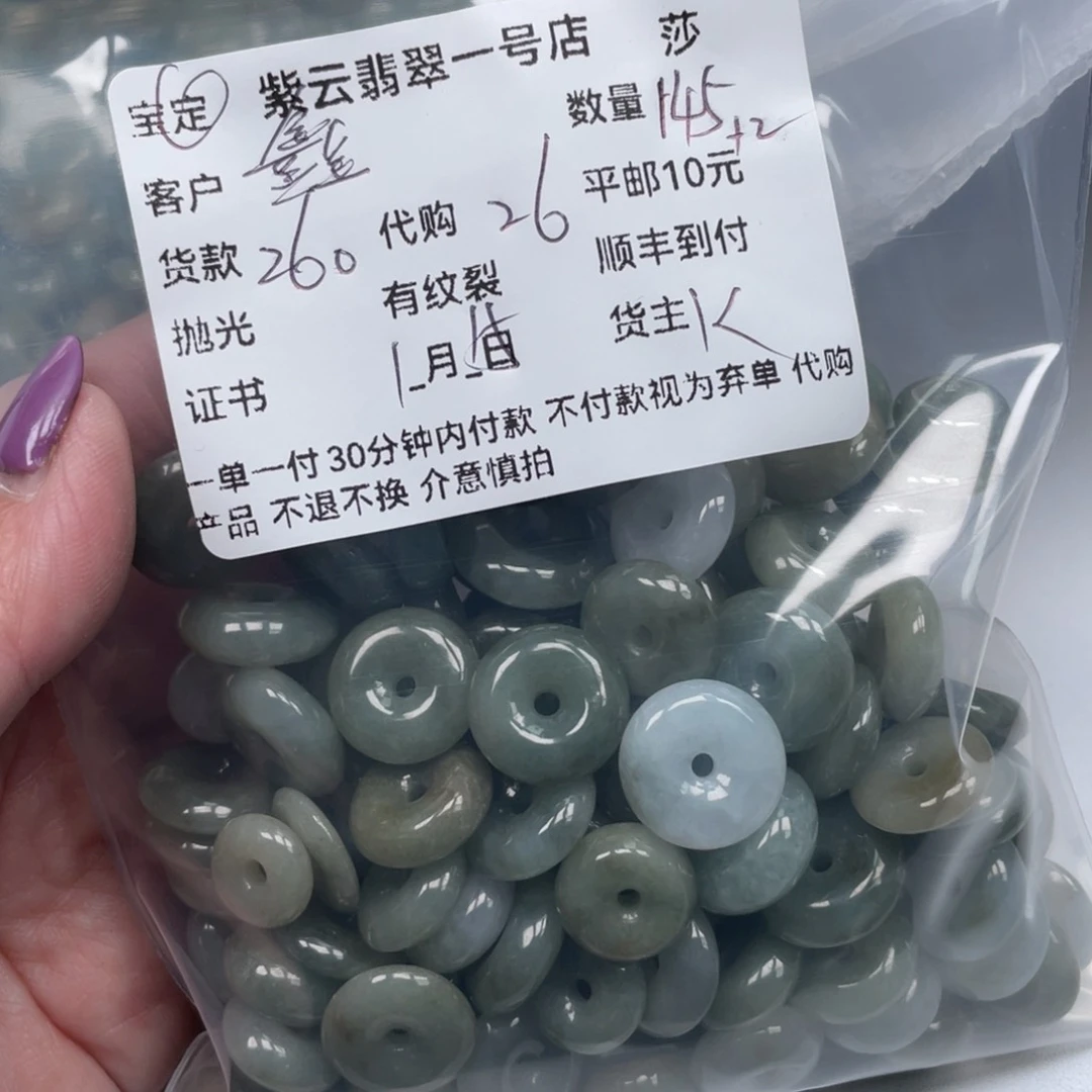 翡翠颈饰未镶嵌鑫*天然翡翠