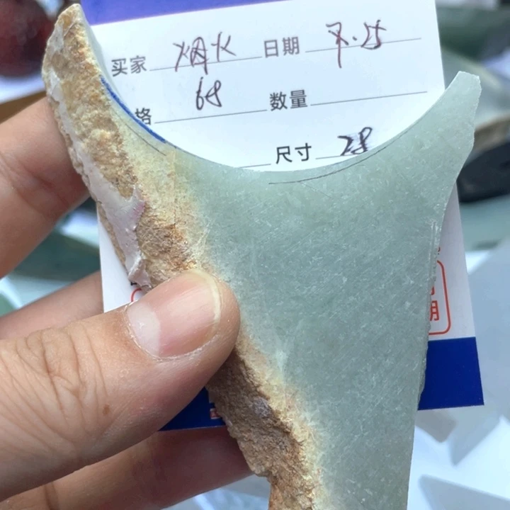 烟***了翡翠未镶嵌颈饰4845