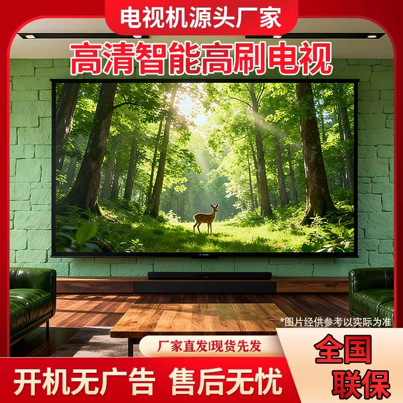 【85】源头厂家8K高画质高品质电视机