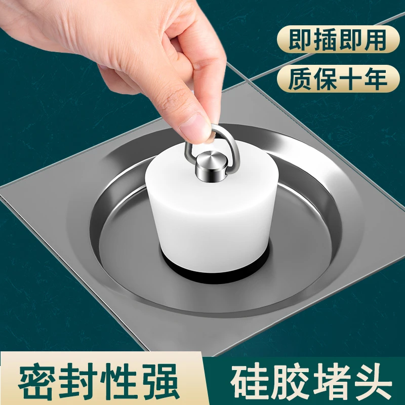 地漏堵孔塞下水道堵口器防漏水槽拖把洗手盆漏水赛浴缸硅胶堵塞