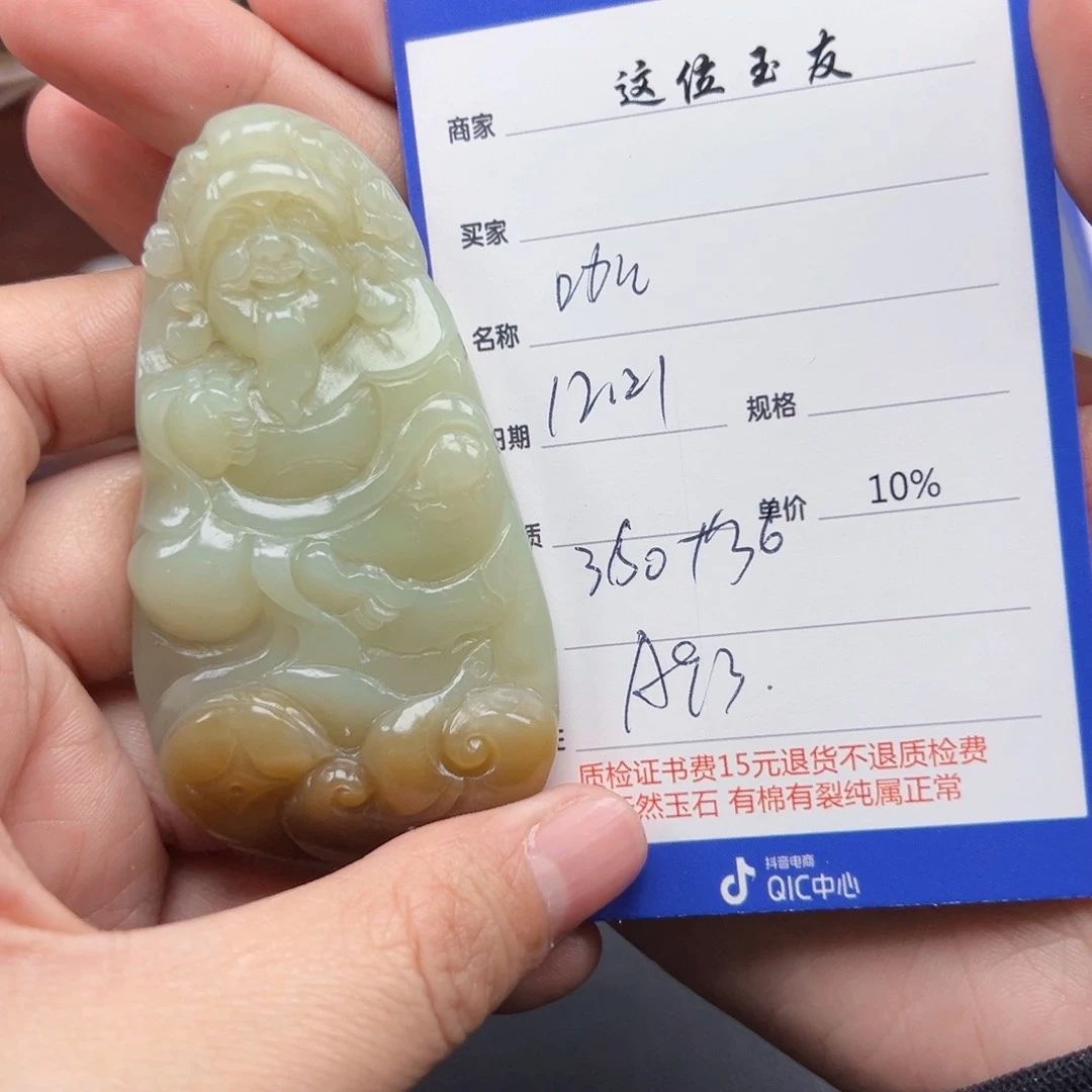 未镶嵌和田玉挂件咖**糖